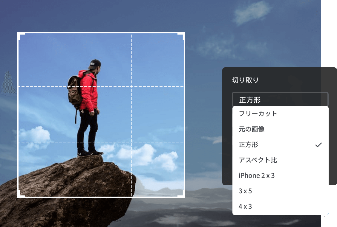 無料でトリミングーオンラインで画像切り取りツール Fotor画像加工 編集 デザイン