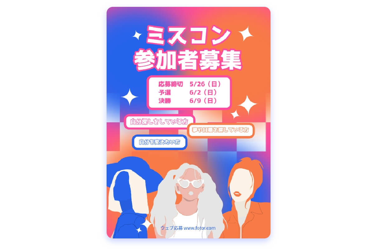 初回限定クーポンで新規顧客獲得