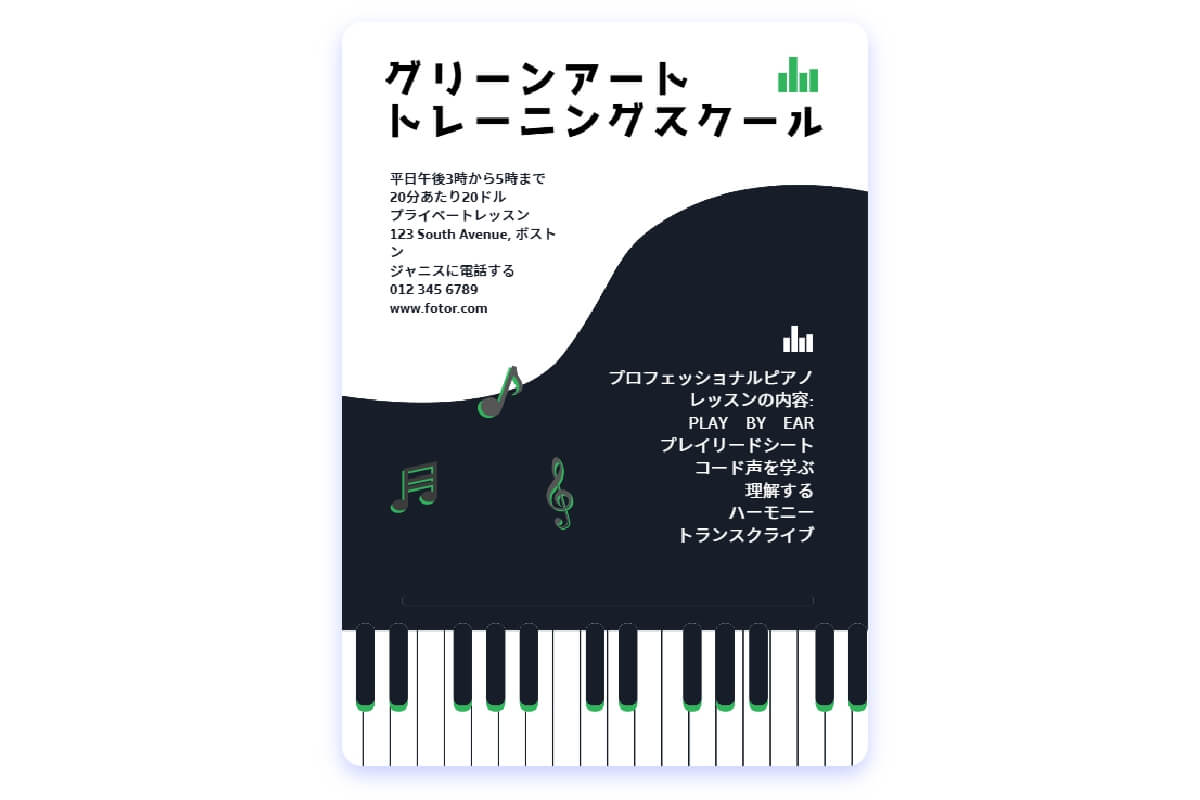 無料体験レッスン案内