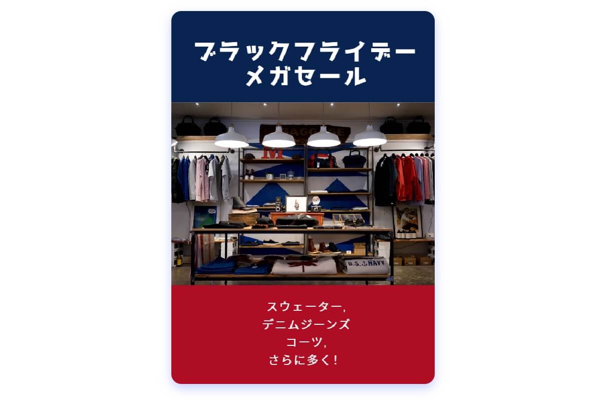 ECショップの実店舗イベント告知