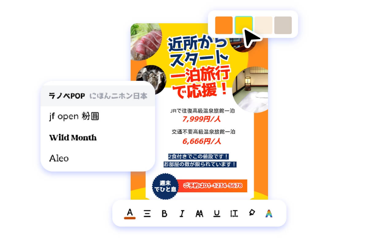 テキストのフォントと色を編集しスローガンを追加して当社のフライヤーメーカーでフライヤーを作成しましょう