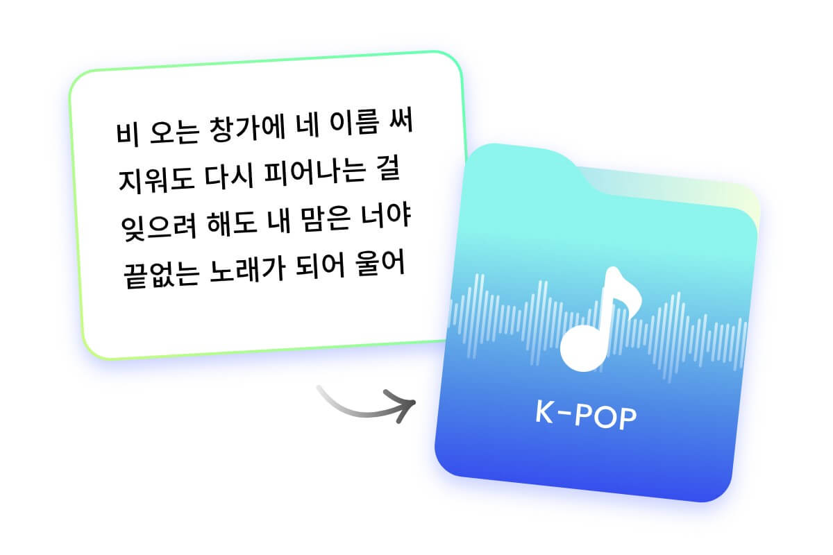 Generate a kpop song from your lyrics