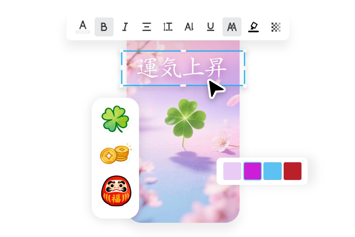 幸運のスタンプや文字を追加して、あなただけの金運壁紙に