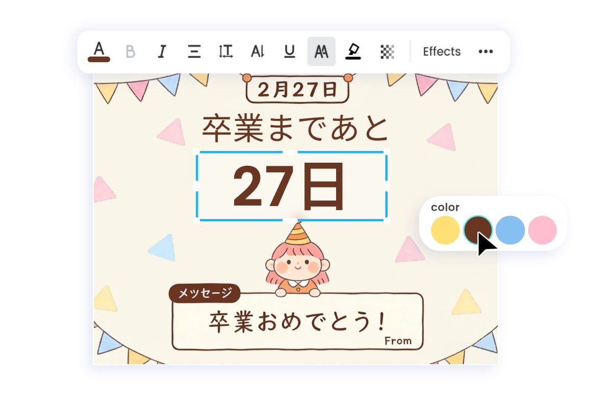 カスタマイズ可能な卒業カウントダウンカレンダー