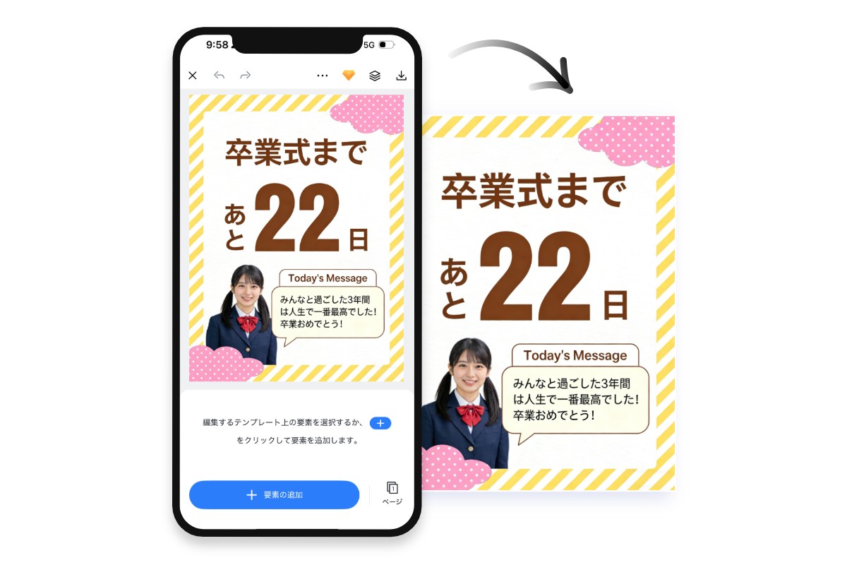 無料の卒業カウントダウンカレンダーアプリ