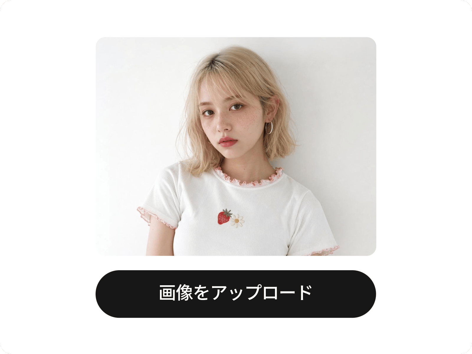 顔写真をアップロード