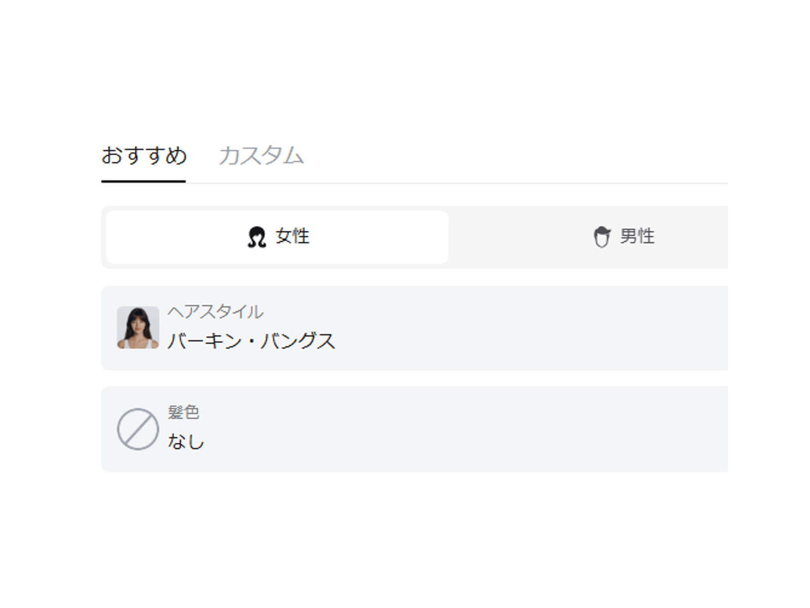 スタイルを選ぶまたは入力する