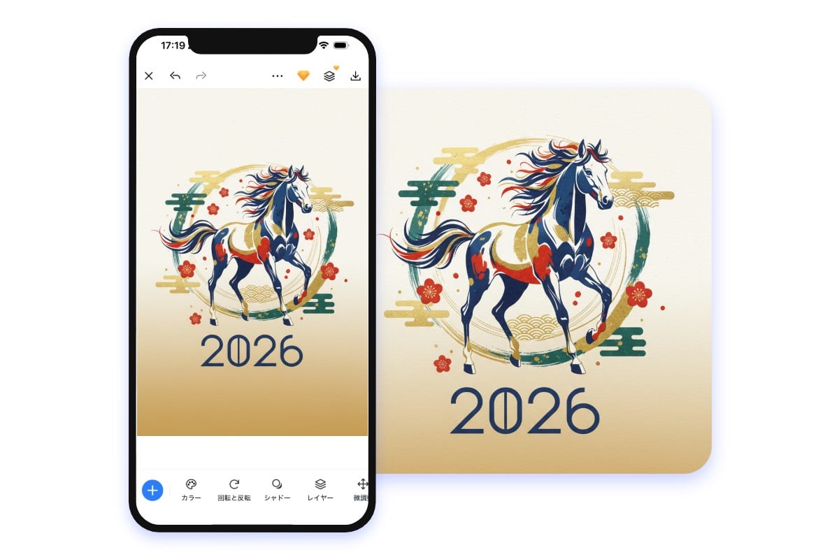 スマホひとつで完成！おしゃれな馬年賀状をアプリで簡単作成
