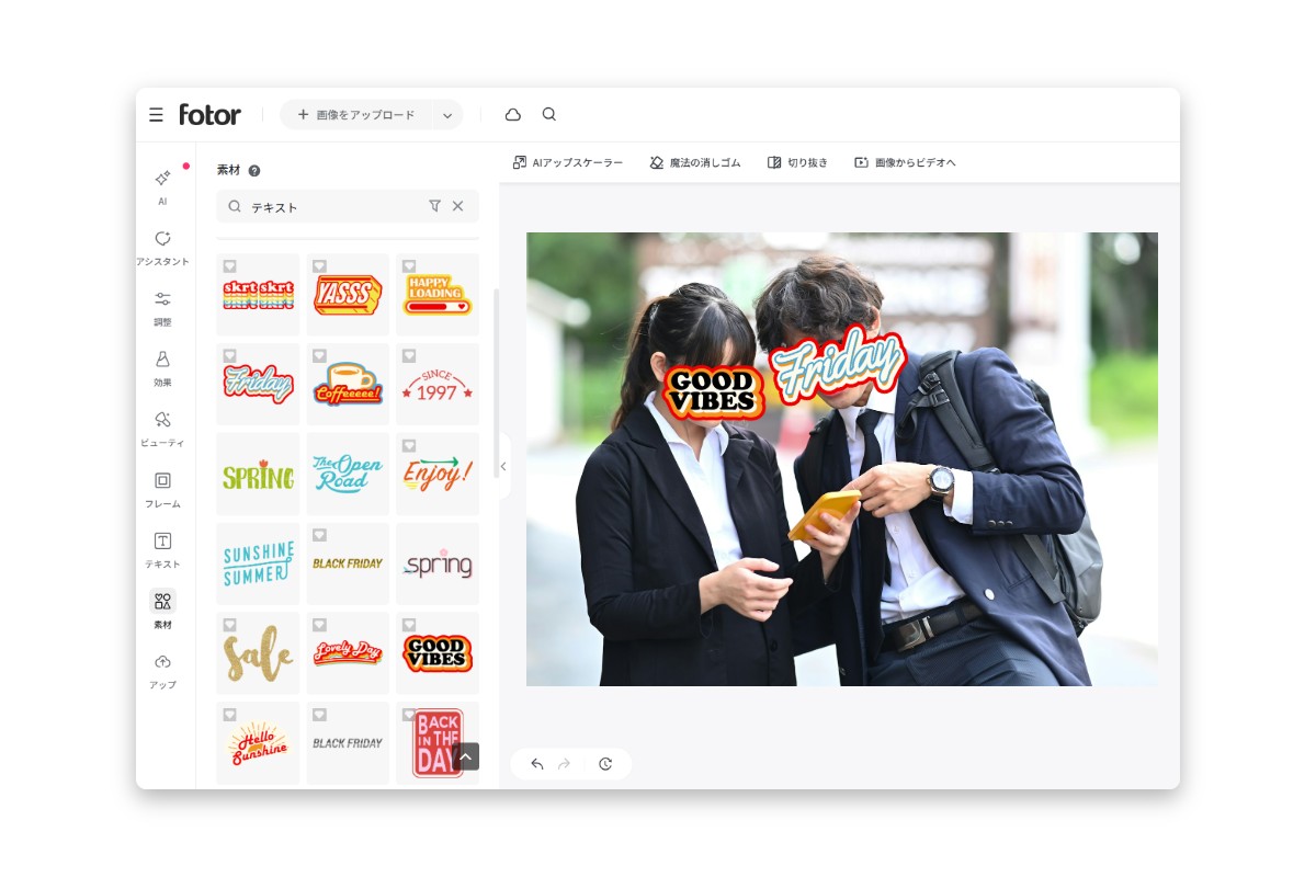 文字を入れておしゃれに顔隠し