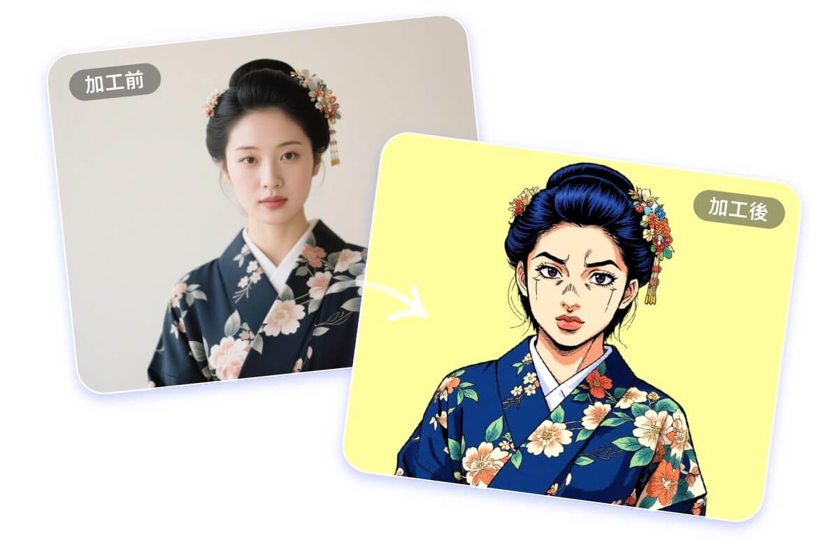 和服を着た女性の画像一枚をジョジョ風のイラストに変換