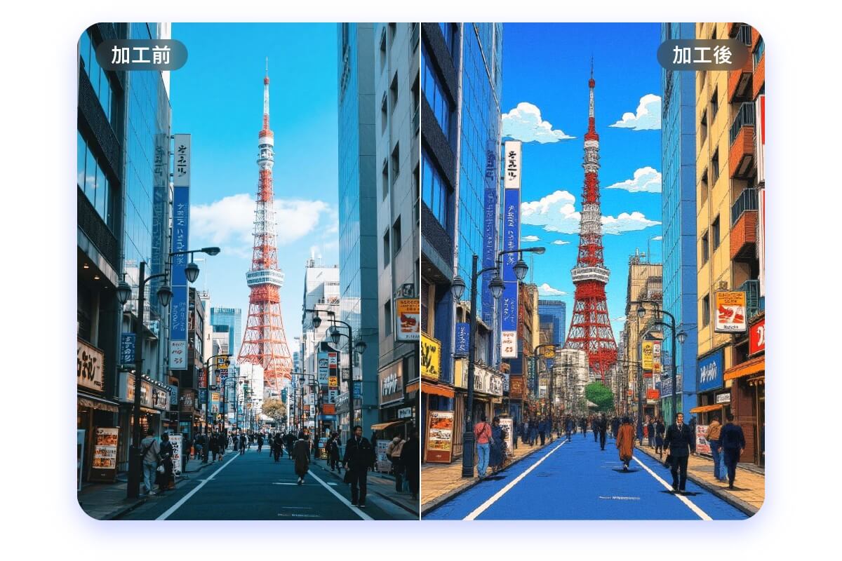 風景写真をジョジョ風フィルターでイラストに変換する