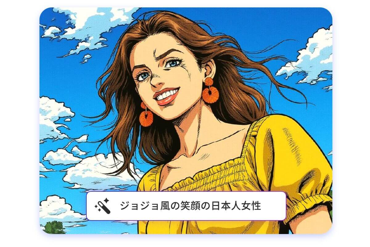 AI画像生成サイトでジョジョ風の人物画像を生成する