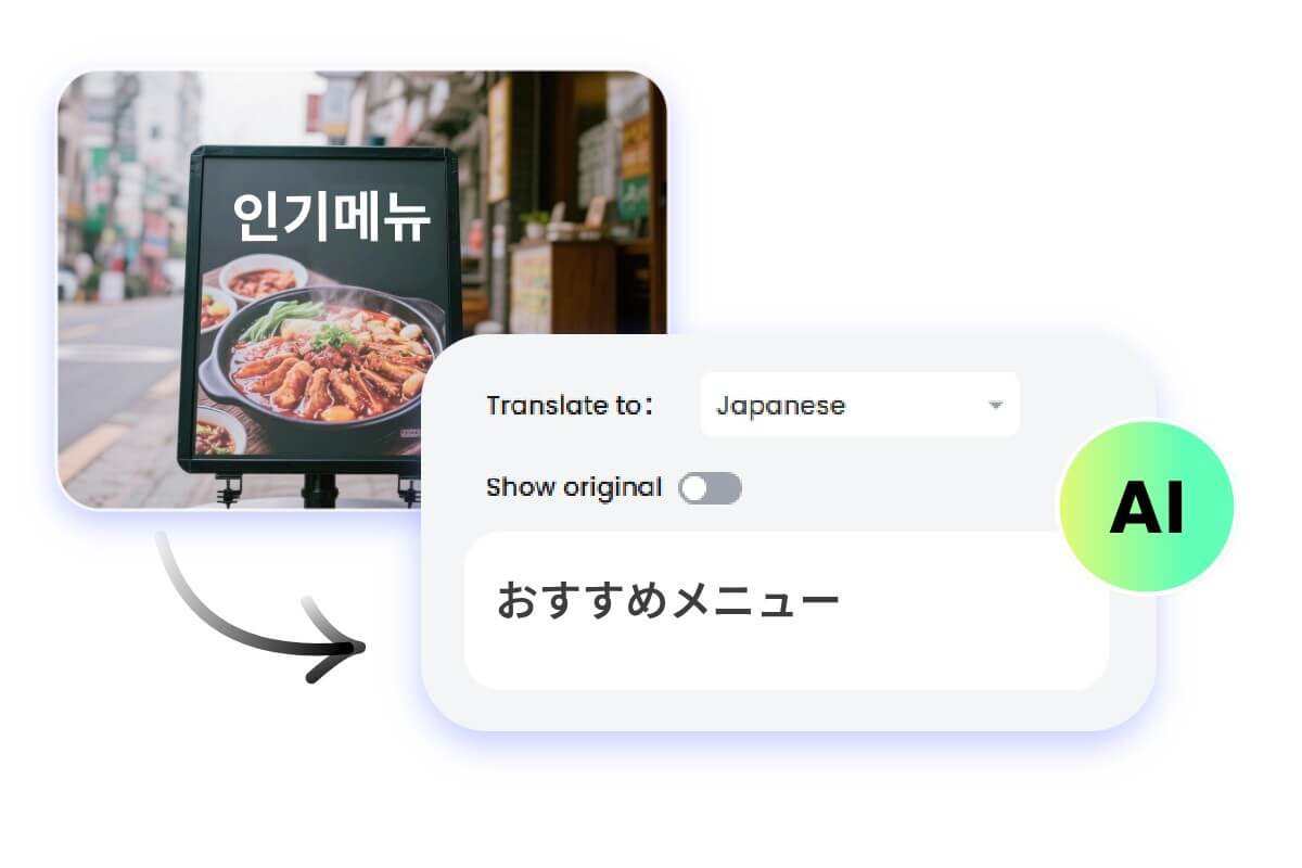 AI搭載で実現する高精度韓国語翻訳写真