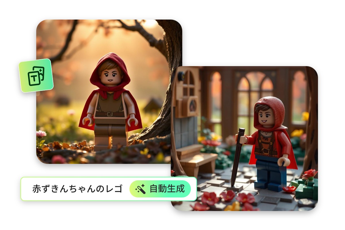 Fotor aiレゴ文字アプリで文字からレゴ風イラストを生成