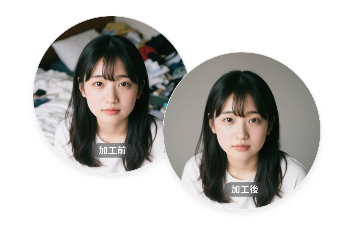 背景削除と差し替えで生活感を消す