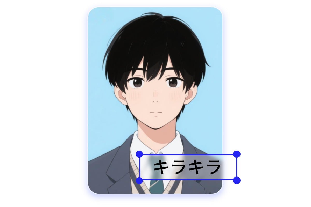 生成した男子高校生画像にスタンプを自由にDIY