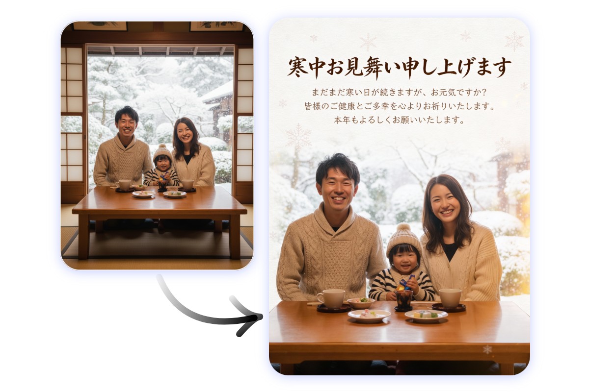 写真を入れて作る、世界に一つだけの寒中見舞い