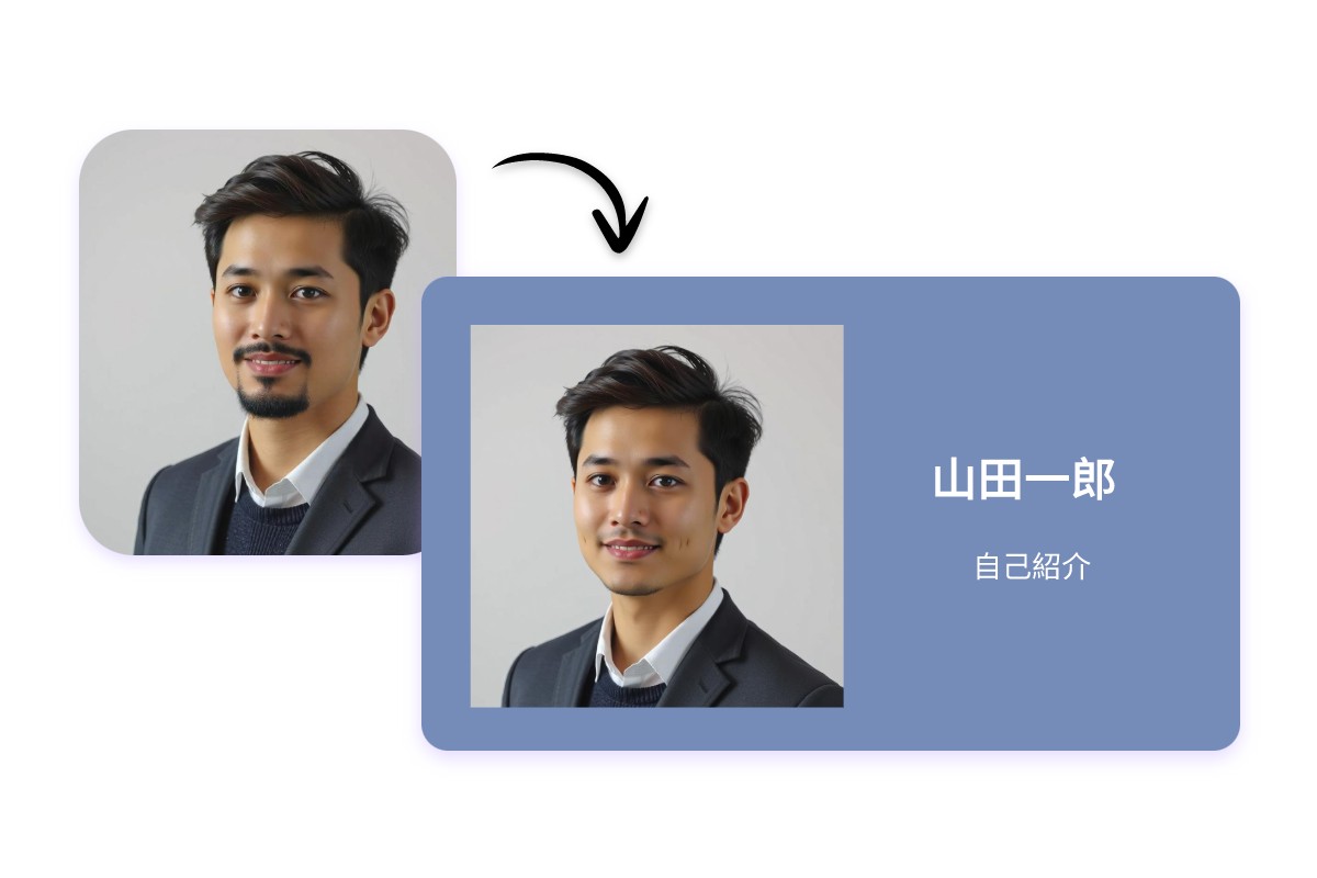 証明写真のひげを消す