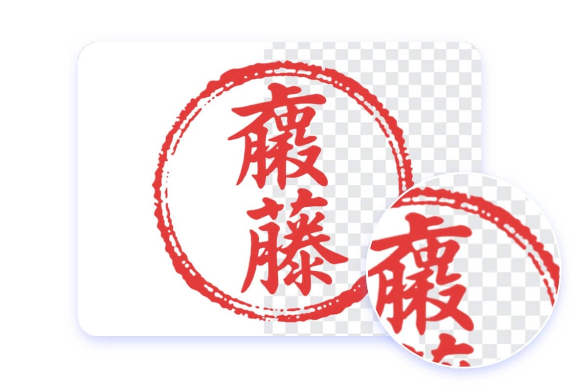 免費PDF電子印章去背