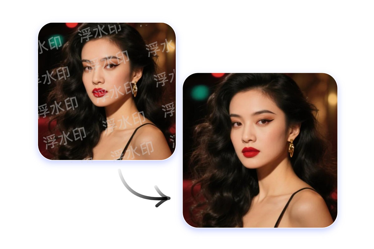 去除全屏浮水印