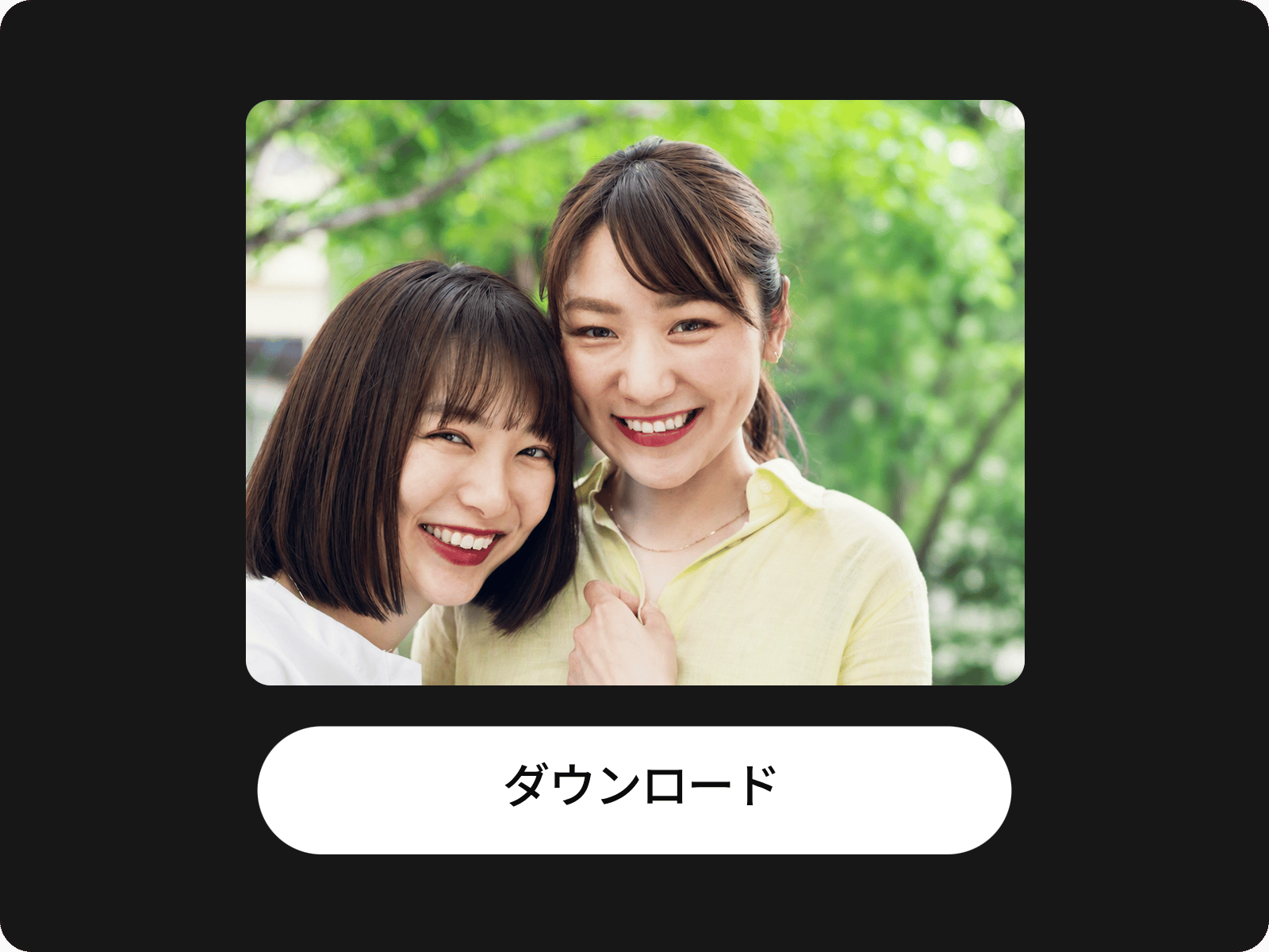 ダウンロード
