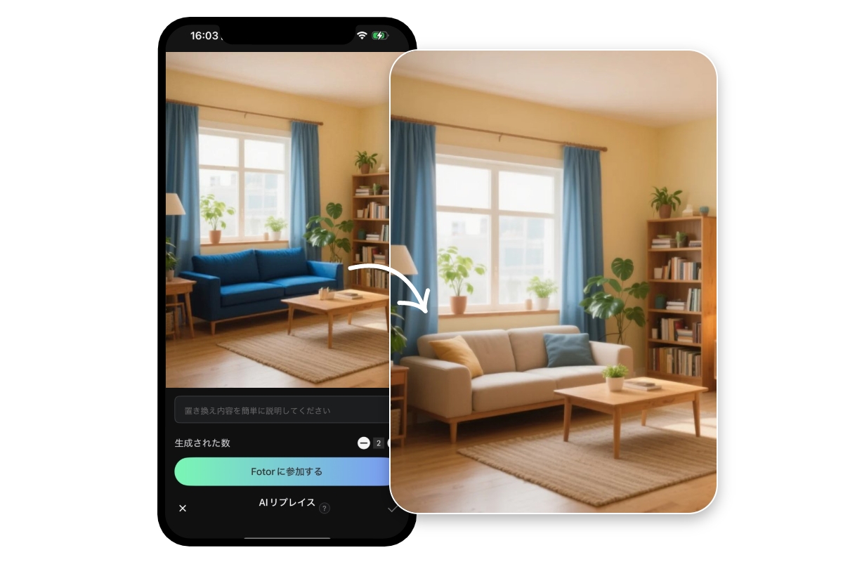スマホで家具配置のシミュレーションアプリ