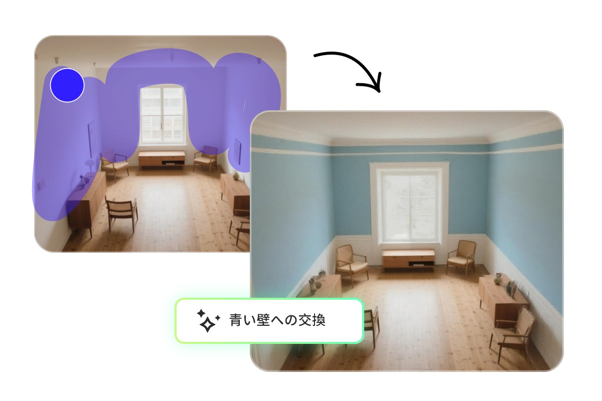 模様替えアプリで壁を好きな色に変更