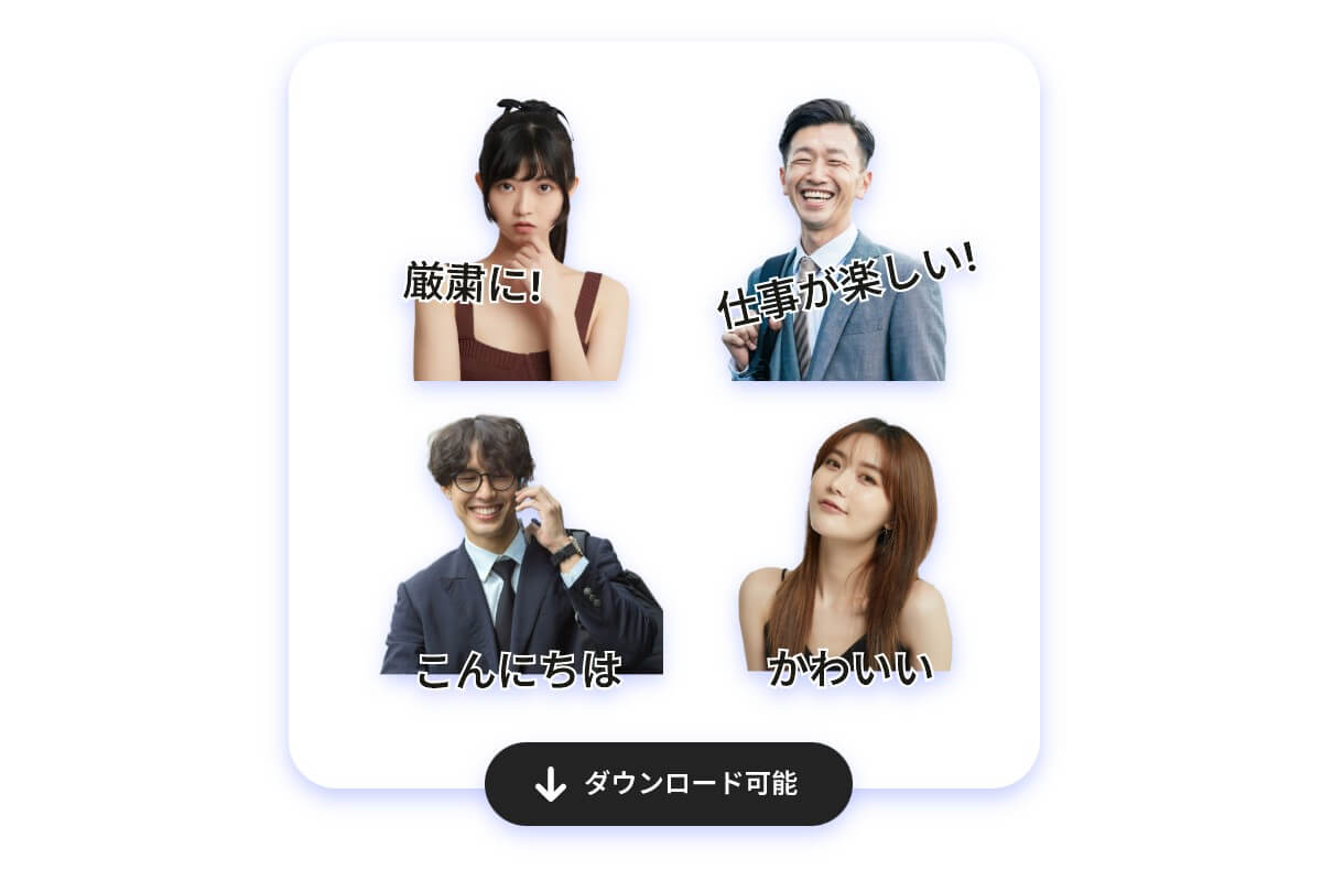 LINEチャットで自分用スタンプを送信