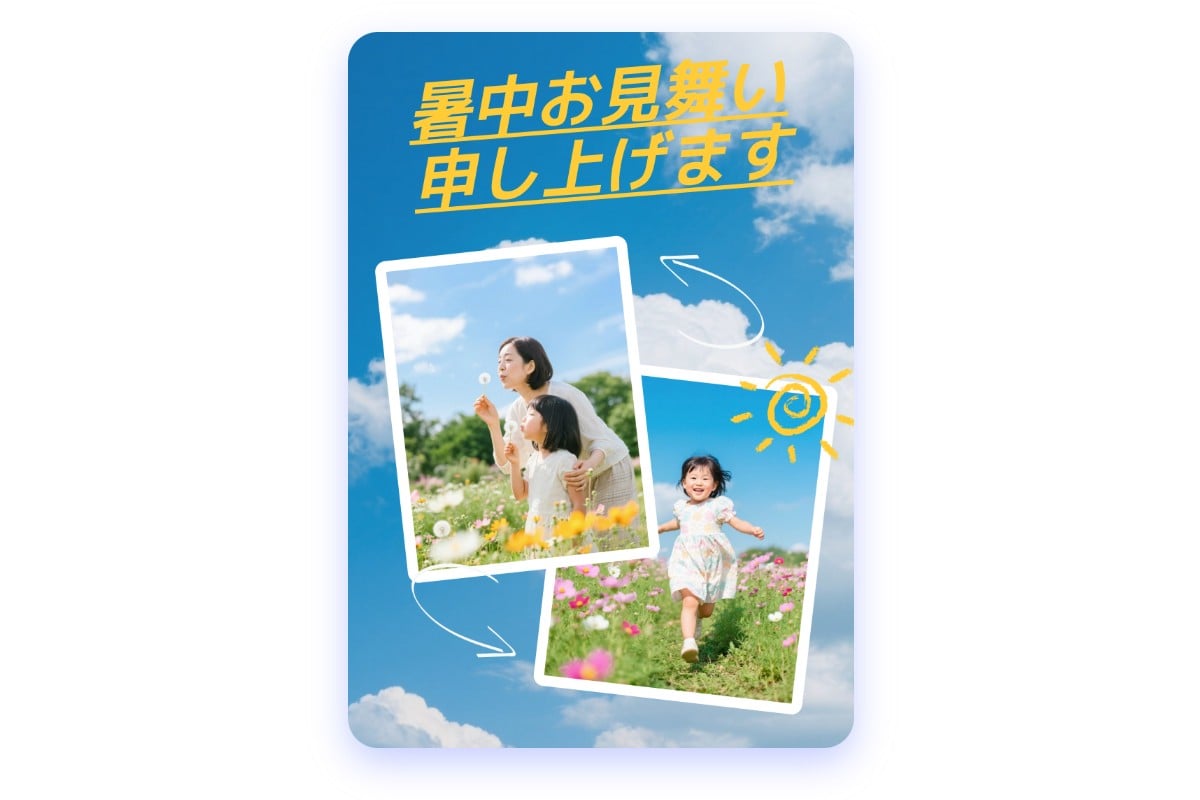 思い出の写真で暑中見舞い風コラージュを作ろう