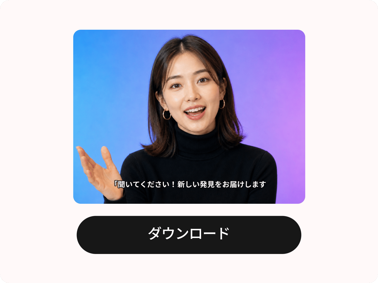 リップシンク動画をダウンロード