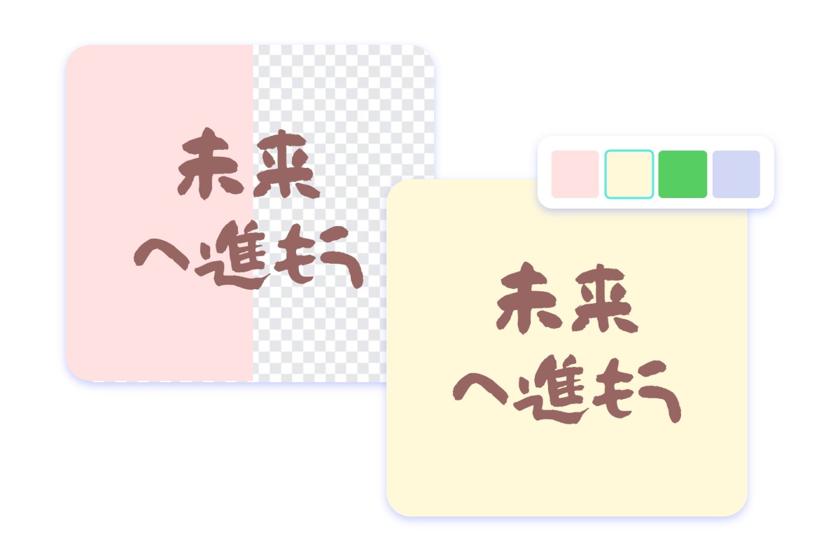 文字の背景を簡単に変更