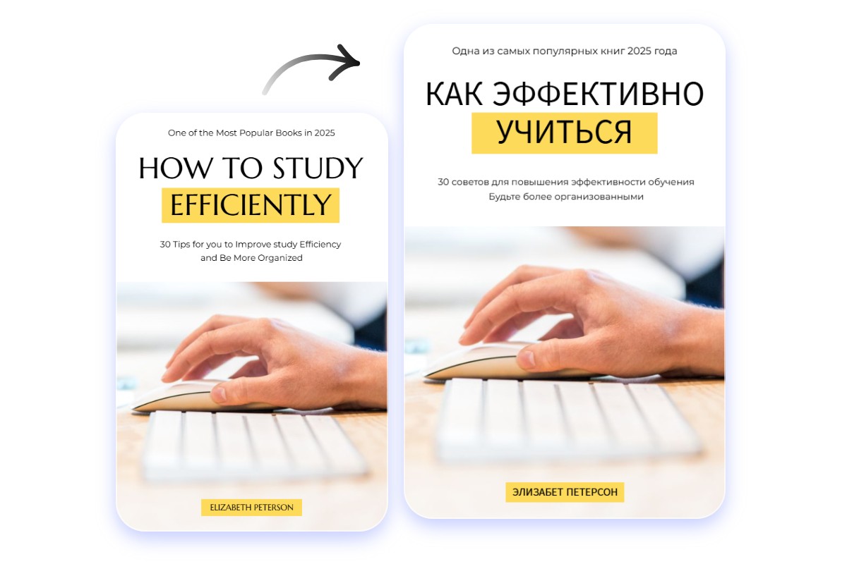 Translate an English book to Russian