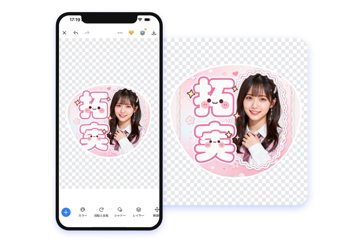 スマホでサクッと！うちわ文字作成アプリ
