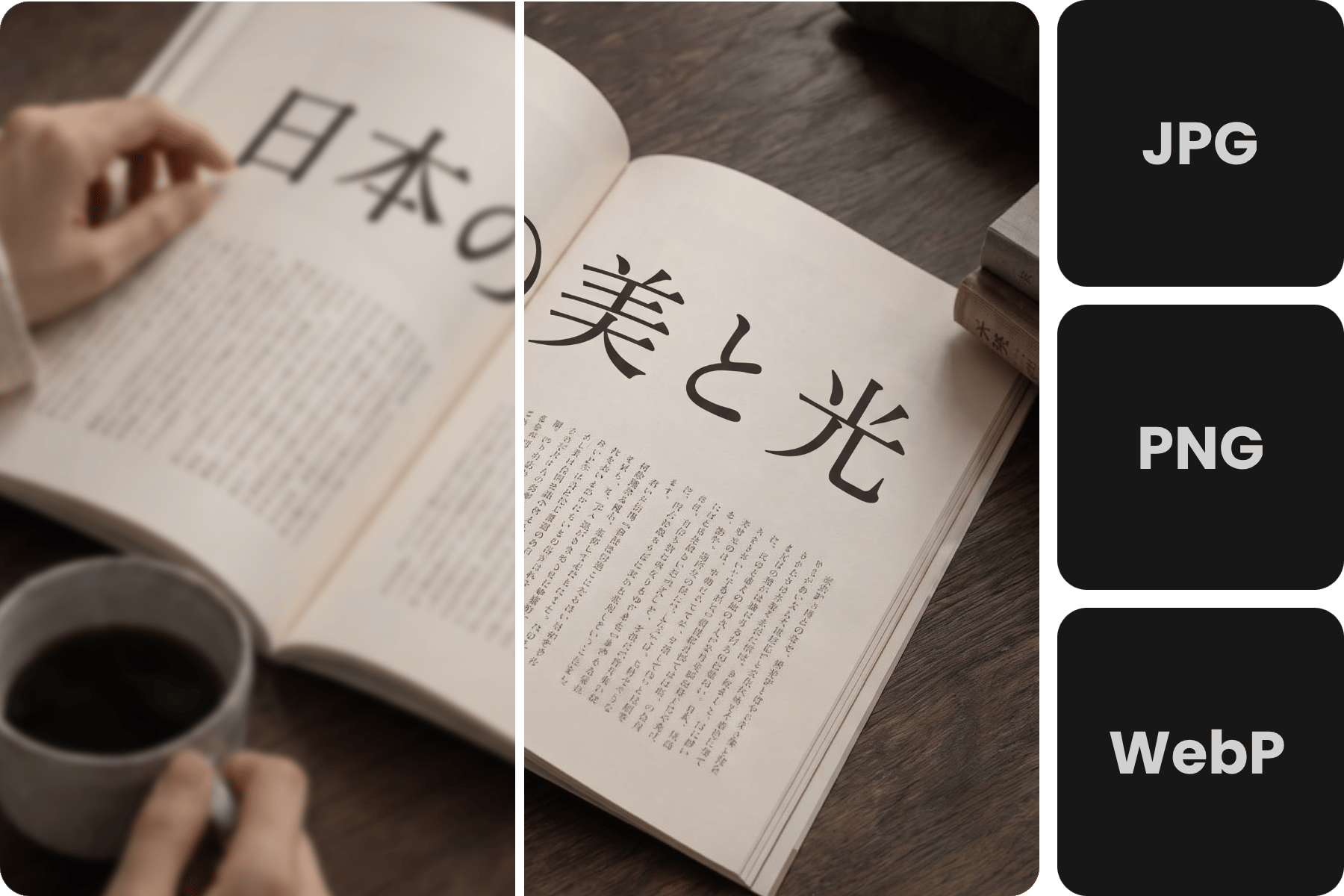 文字ぼやけ除去:複数の画像形式アップロード対応