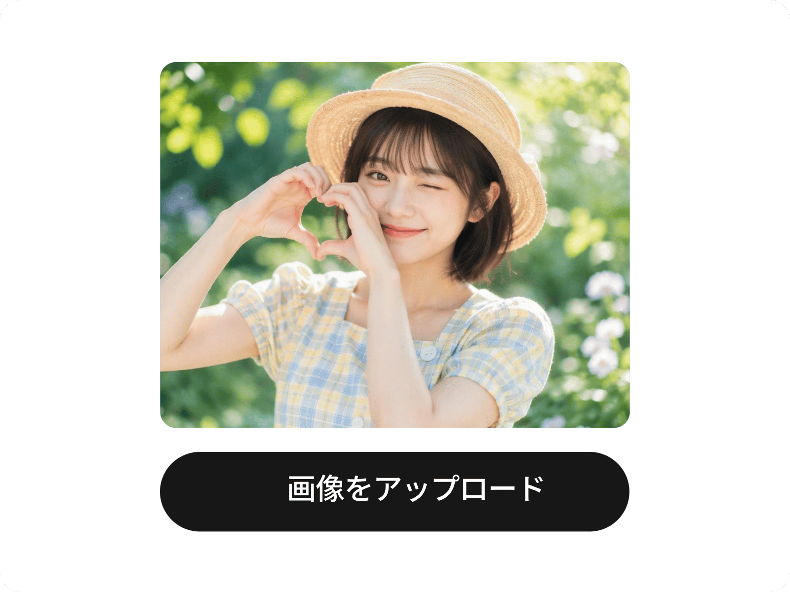 写真をアップロード