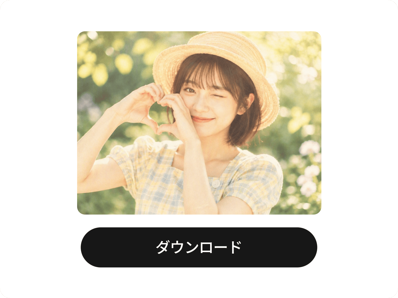 無料でダウンロード