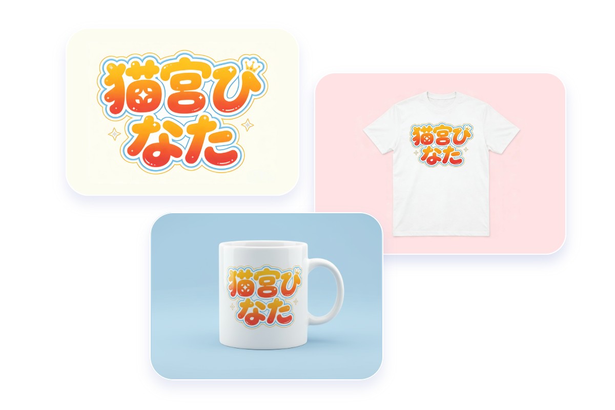 生成したVtuber名前ロゴは商用利用も可能