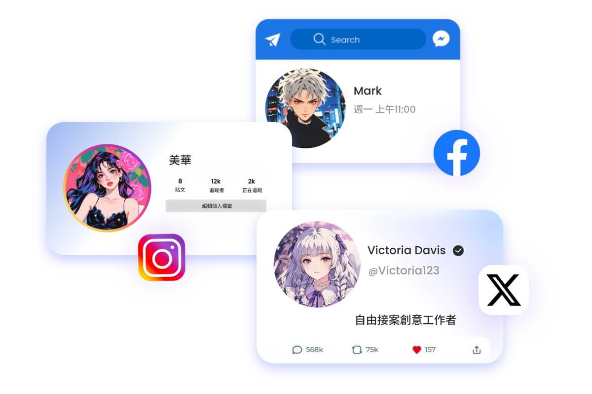 將動漫頭像應用到不同社媒