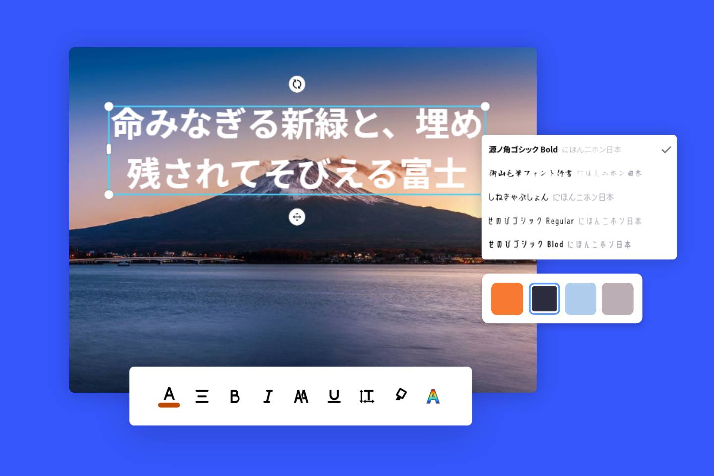 Fotorの文字入れ機能で富士山の写真に文字を入れます