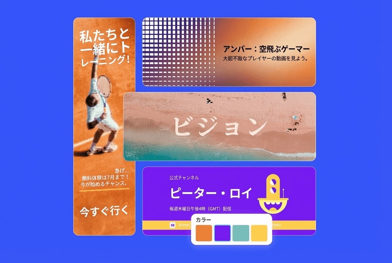 Fotorのバナー作成機能ページのメイン画像