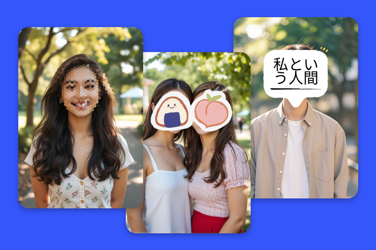 三つの顔隠し方法モザイクやスタンプ素材や文字